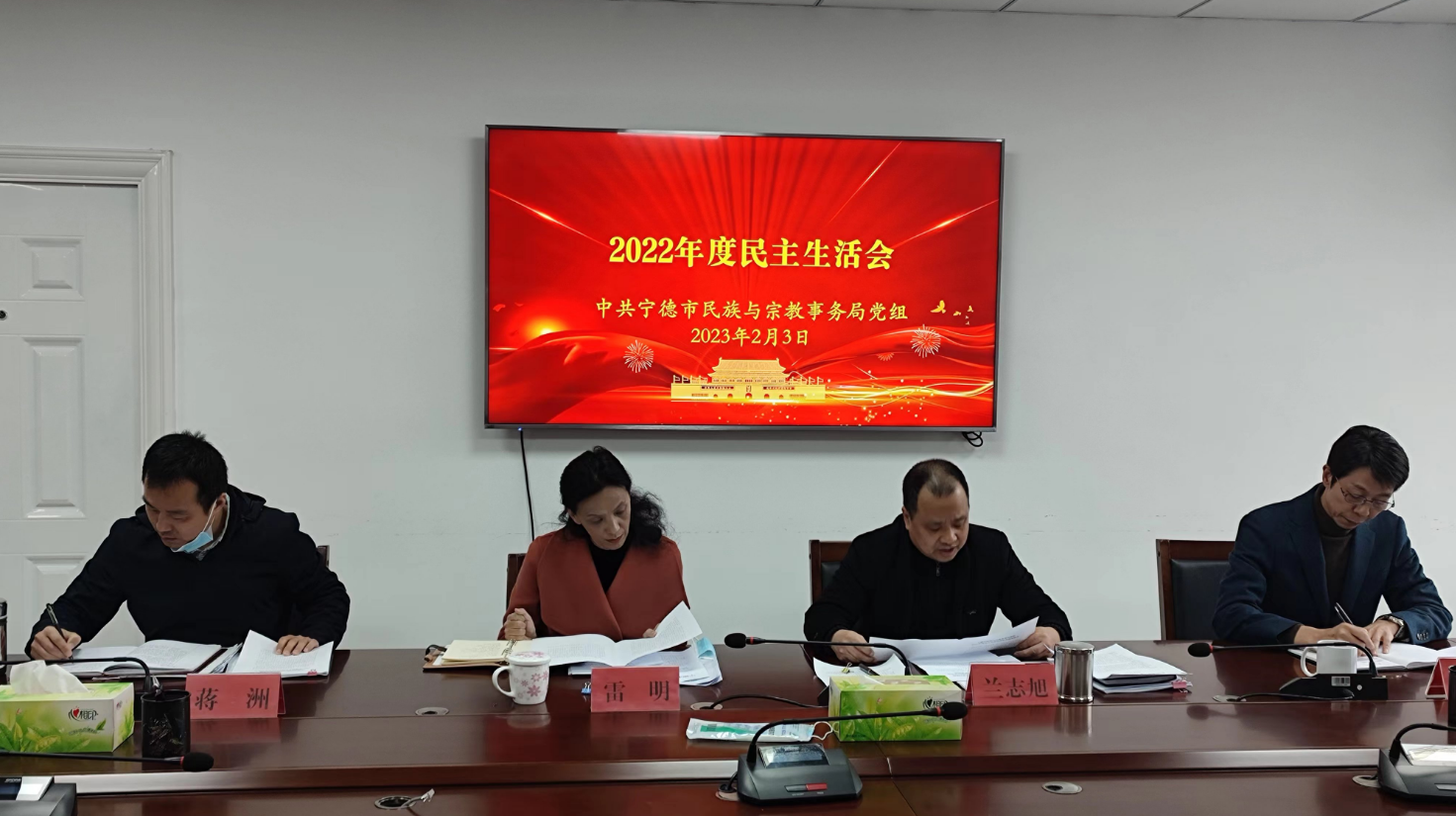 365bet网络娱乐_0365cc彩票APP官方版下载_365账号怎么注册民族与宗教事务局召开2022年度民主生活会